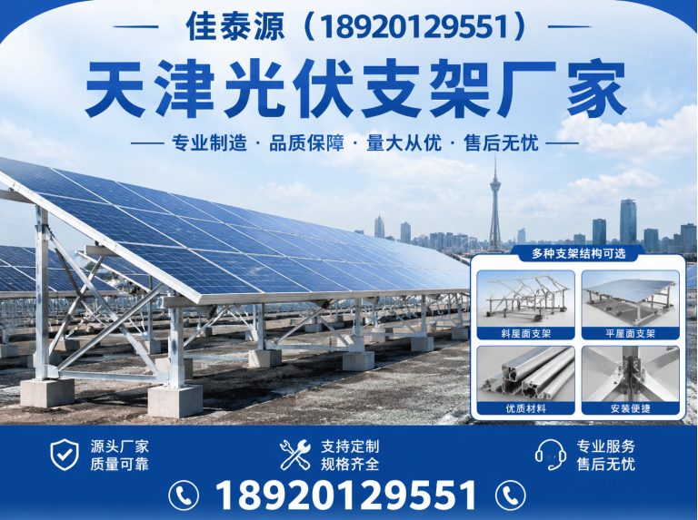 宁河区光伏配件展示图